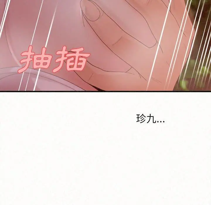 漫画《姊姊都哈我》第26话第138张图