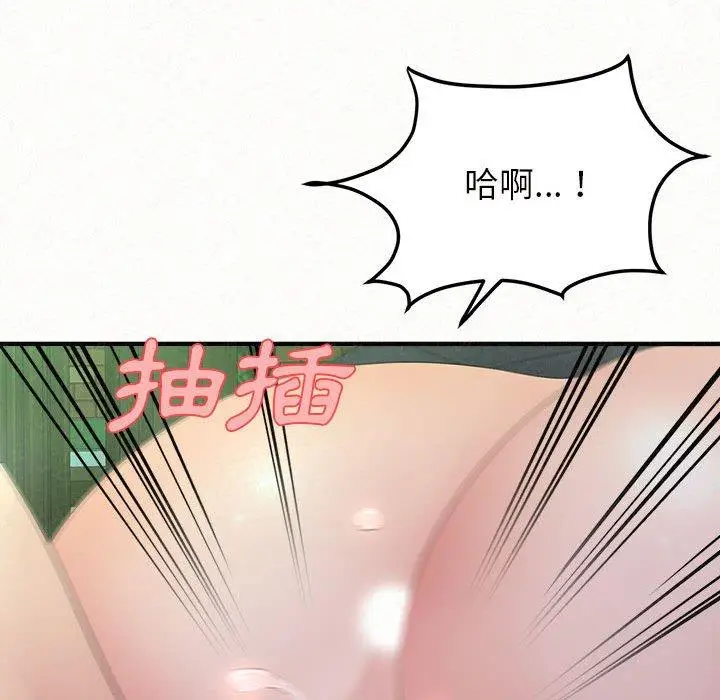 漫画《姊姊都哈我》第26话第139张图