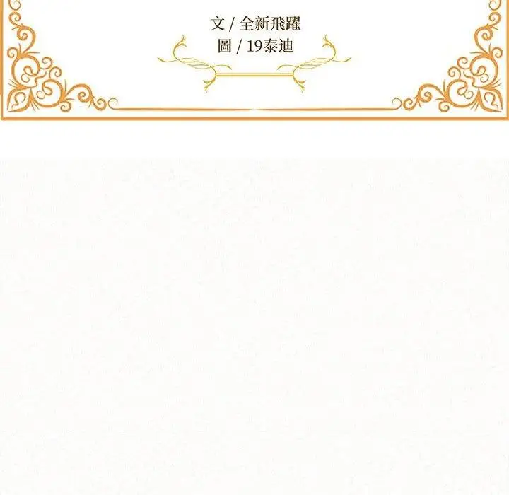 漫画《姊姊都哈我》第26话第14张图