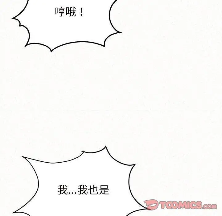 漫画《姊姊都哈我》第26话第141张图