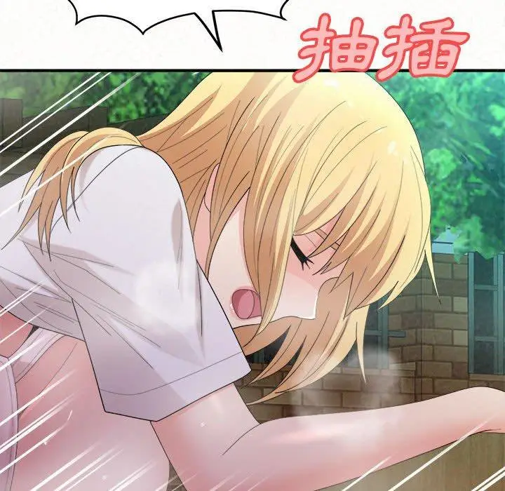 漫画《姊姊都哈我》第26话第142张图