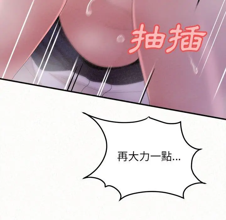 漫画《姊姊都哈我》第26话第145张图