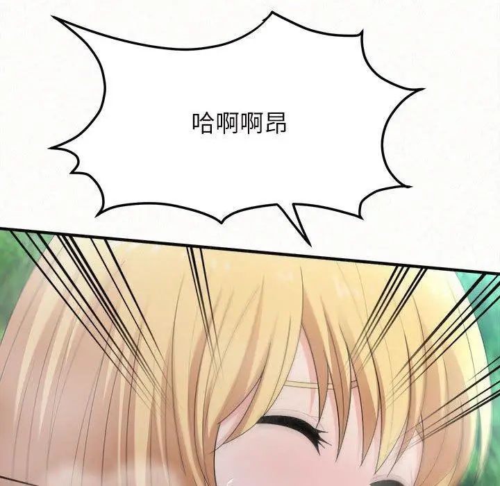 漫画《姊姊都哈我》第26话第146张图