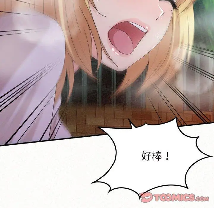 漫画《姊姊都哈我》第26话第147张图