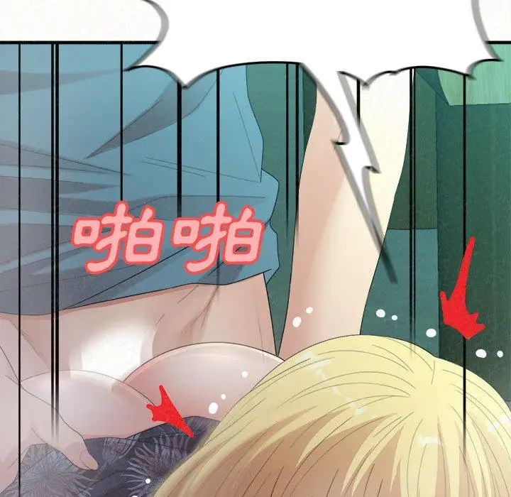 漫画《姊姊都哈我》第26话第149张图