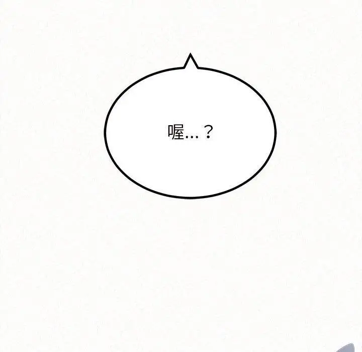 漫画《姊姊都哈我》第26话第158张图