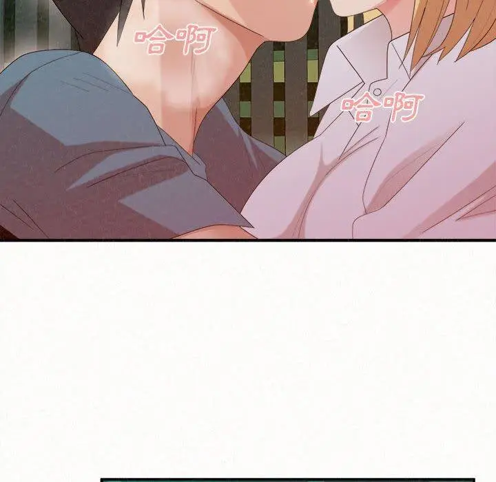 漫画《姊姊都哈我》第26话第16张图
