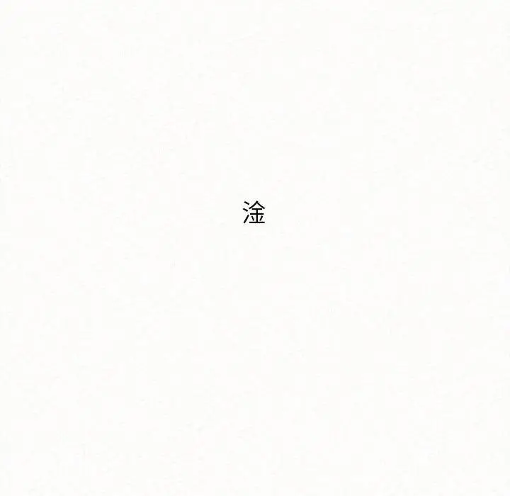 漫画《姊姊都哈我》第26话第162张图