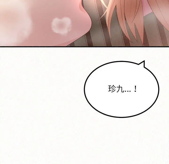 漫画《姊姊都哈我》第26话第19张图