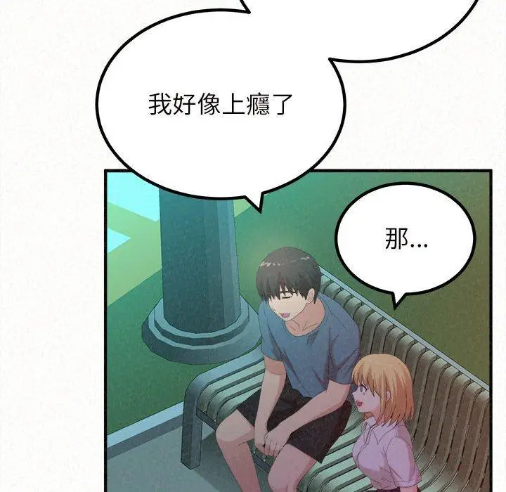 漫画《姊姊都哈我》第26话第23张图