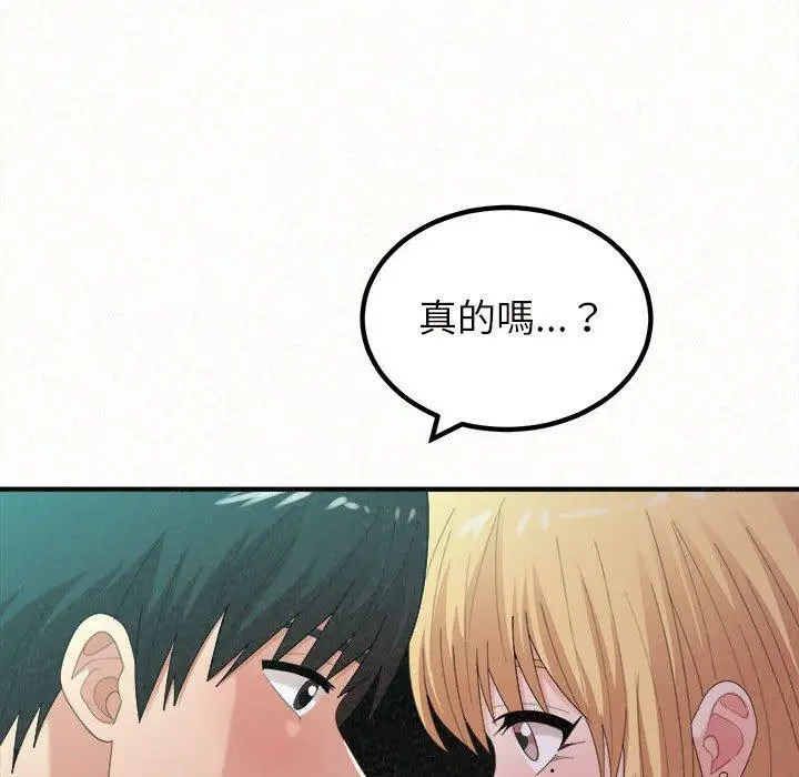 漫画《姊姊都哈我》第26话第25张图