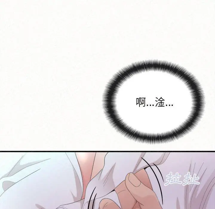 漫画《姊姊都哈我》第26话第32张图