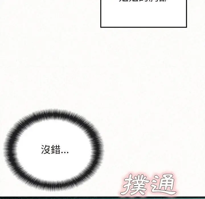 漫画《姊姊都哈我》第26话第41张图