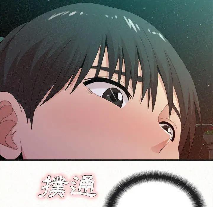 漫画《姊姊都哈我》第26话第42张图