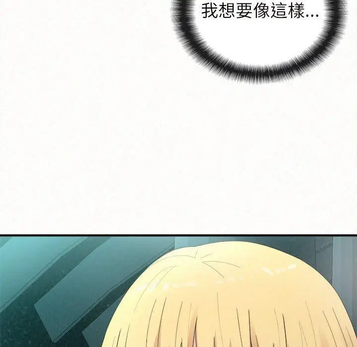 漫画《姊姊都哈我》第26话第43张图