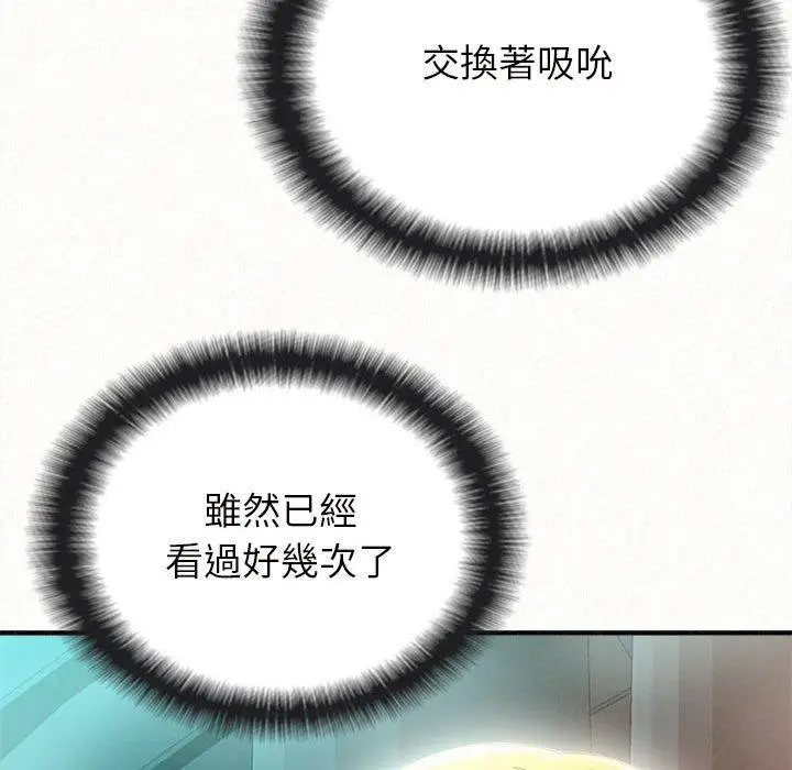 漫画《姊姊都哈我》第26话第46张图