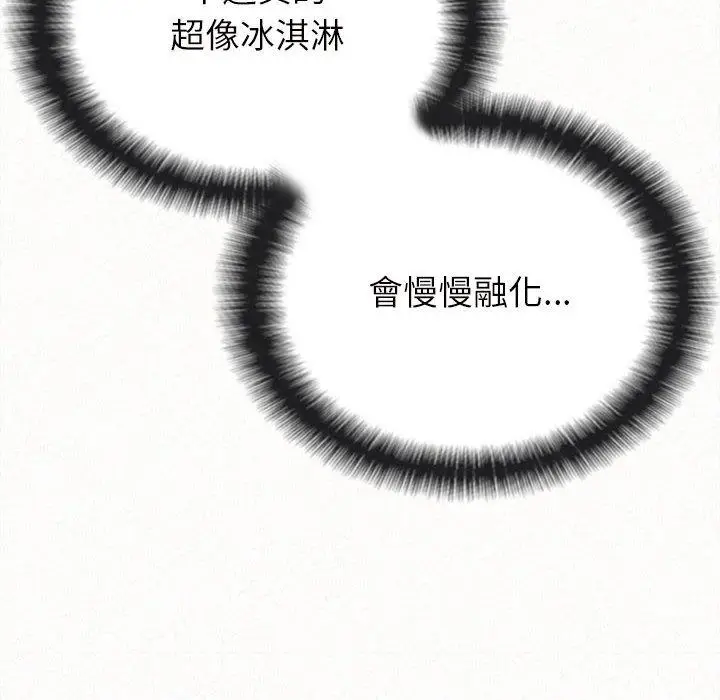 漫画《姊姊都哈我》第26话第49张图