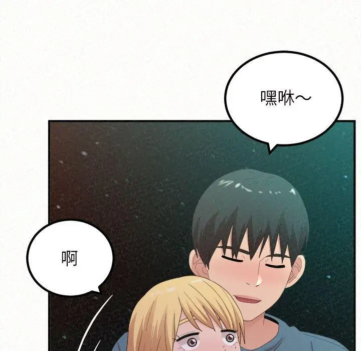 漫画《姊姊都哈我》第26话第50张图