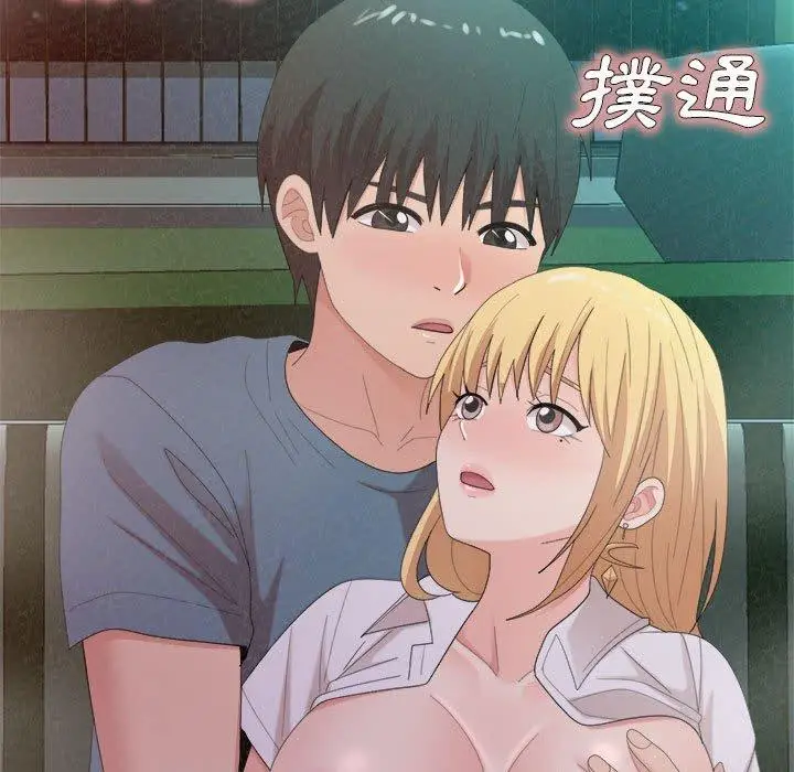 漫画《姊姊都哈我》第26话第52张图