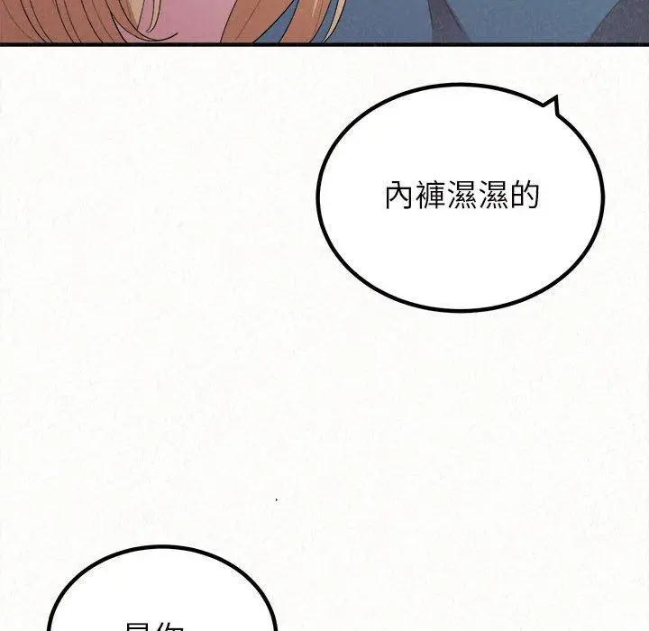 漫画《姊姊都哈我》第26话第58张图