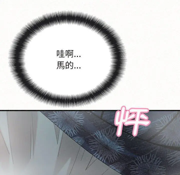 漫画《姊姊都哈我》第26话第6张图