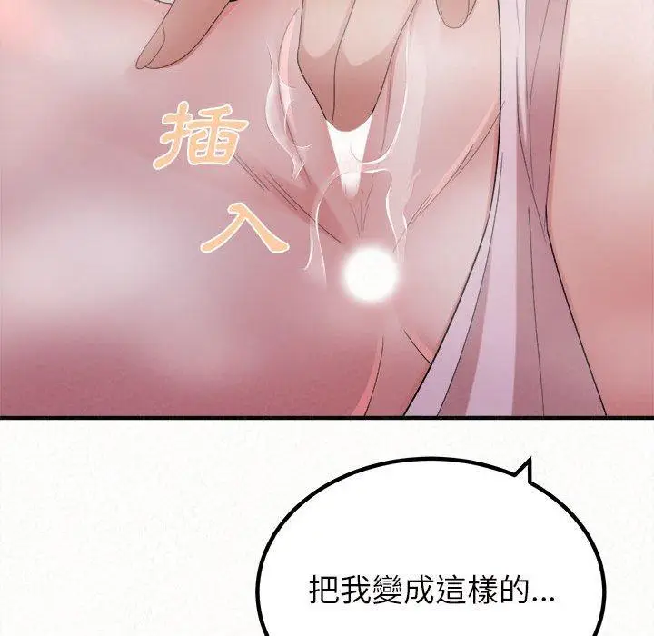 漫画《姊姊都哈我》第26话第60张图