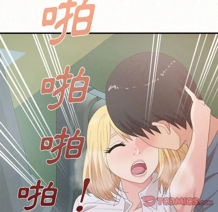 漫画《姊姊都哈我》第26话第63张图