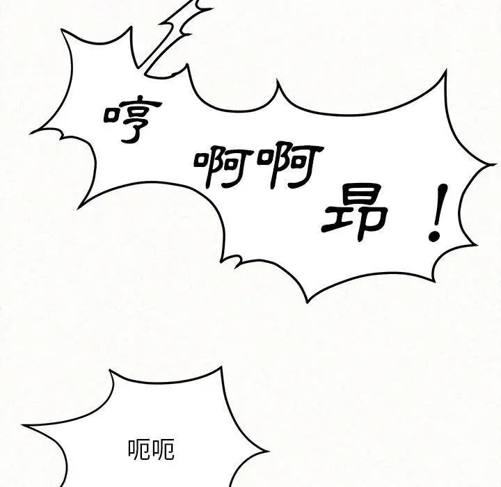 漫画《姊姊都哈我》第26话第65张图