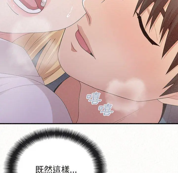 漫画《姊姊都哈我》第26话第71张图
