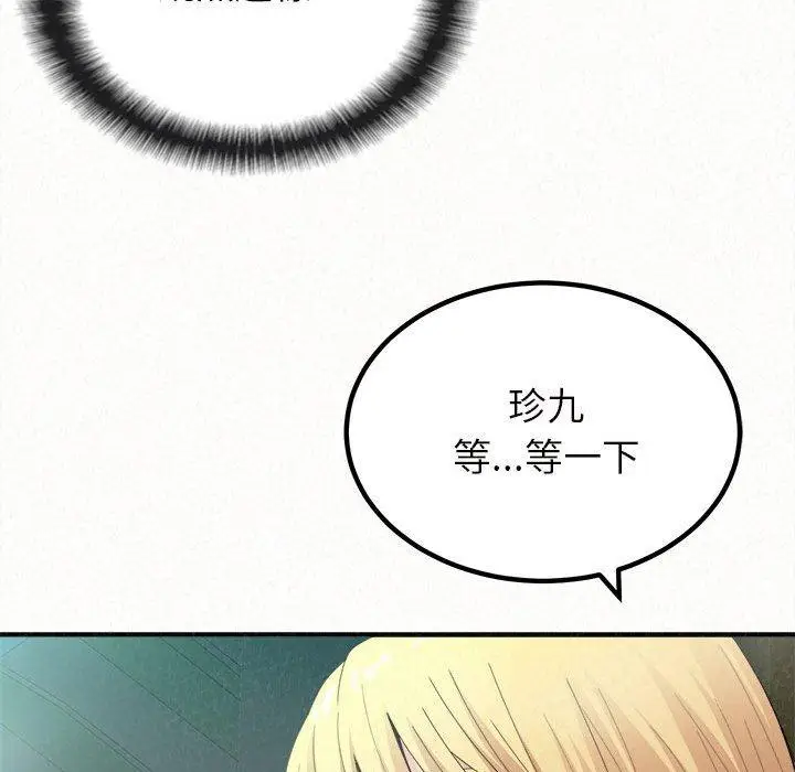 漫画《姊姊都哈我》第26话第72张图