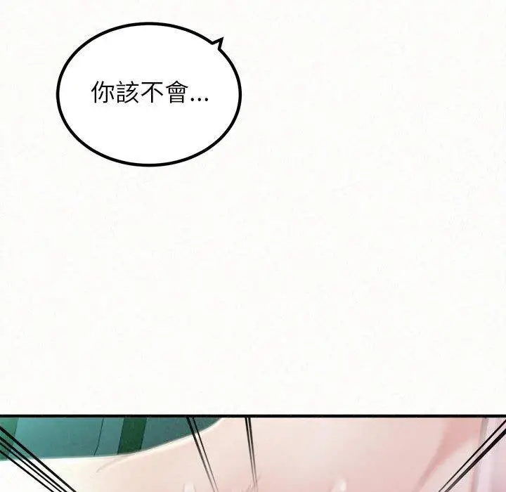漫画《姊姊都哈我》第26话第74张图