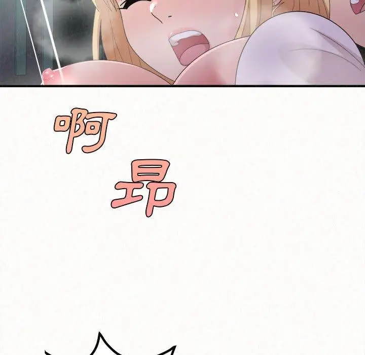 漫画《姊姊都哈我》第26话第80张图