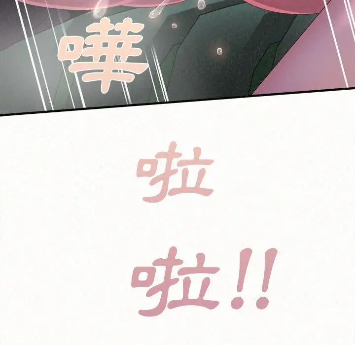 漫画《姊姊都哈我》第26话第85张图
