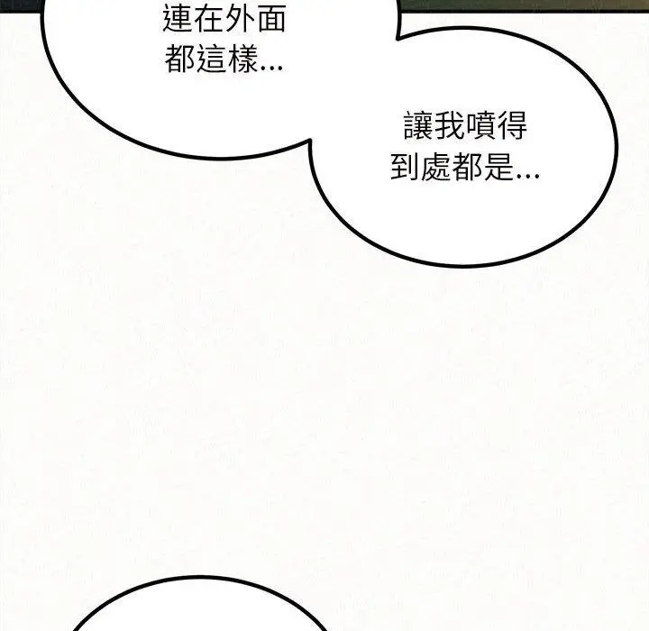 漫画《姊姊都哈我》第26话第88张图