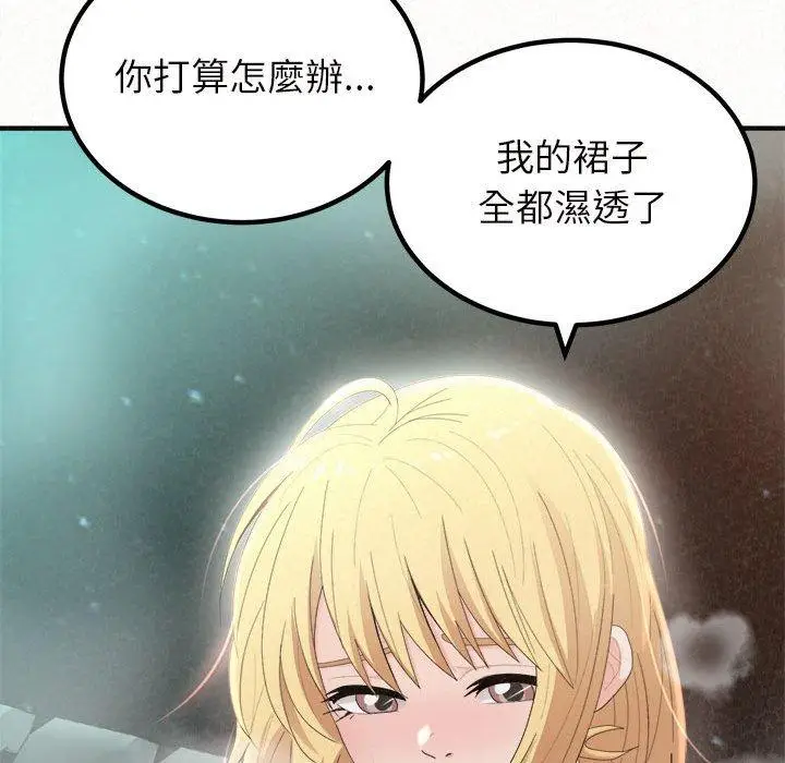 漫画《姊姊都哈我》第26话第89张图