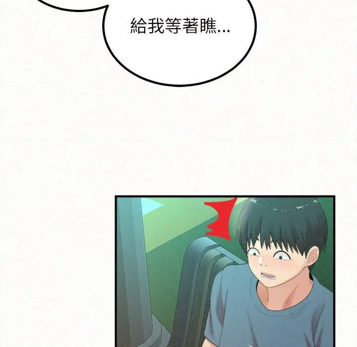 漫画《姊姊都哈我》第26话第94张图