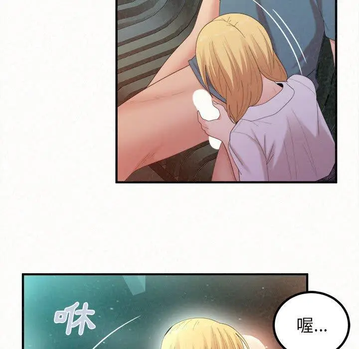 漫画《姊姊都哈我》第26话第95张图