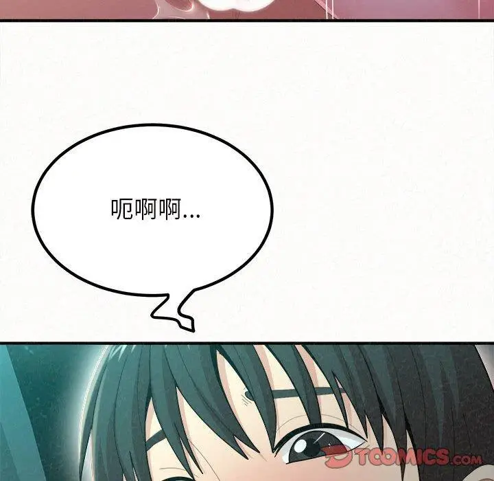 漫画《姊姊都哈我》第26话第99张图