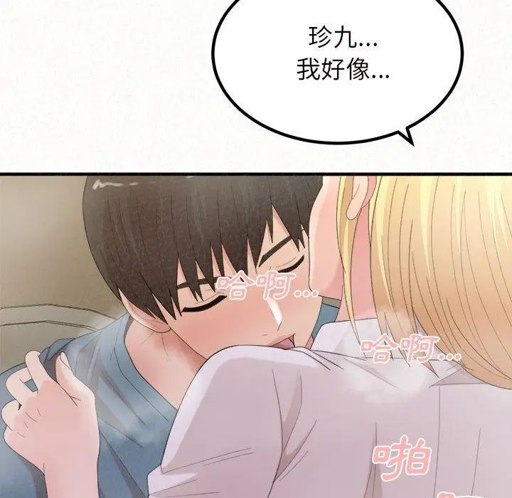 漫画《姊姊都哈我》第27话第109张图