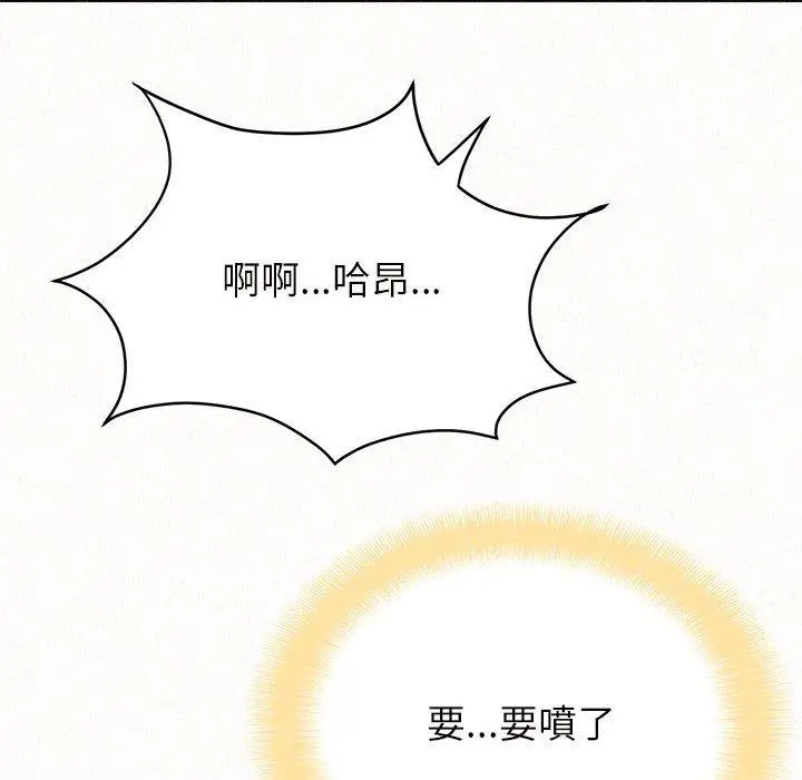 漫画《姊姊都哈我》第27话第112张图