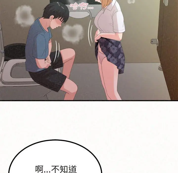 漫画《姊姊都哈我》第27话第120张图