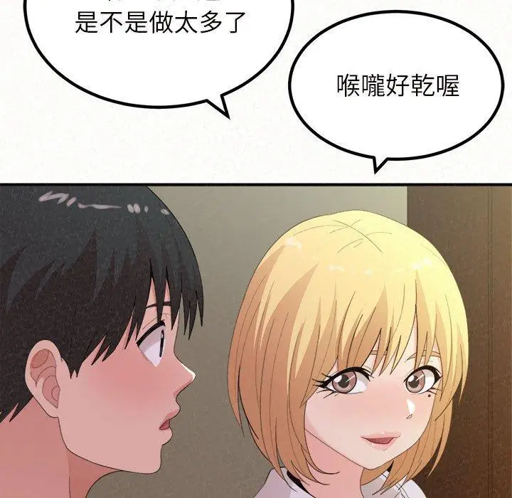 漫画《姊姊都哈我》第27话第121张图