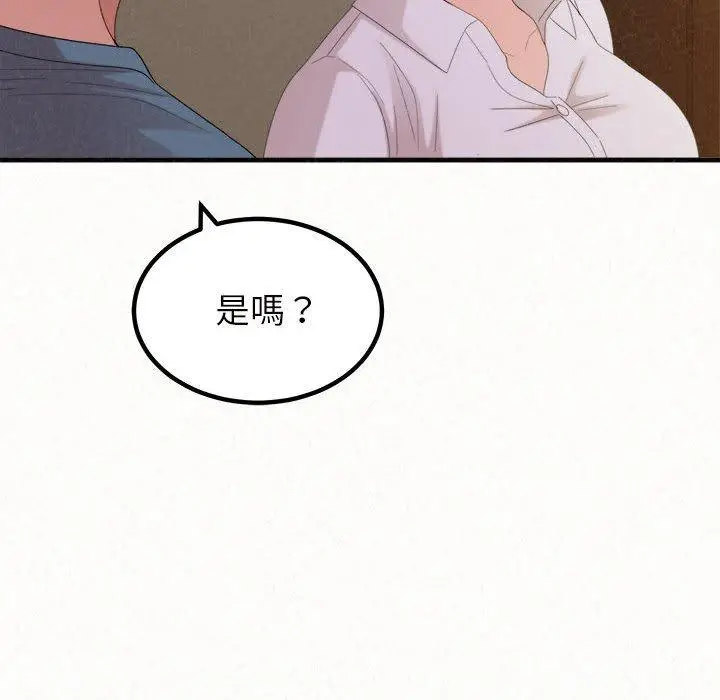 漫画《姊姊都哈我》第27话第122张图