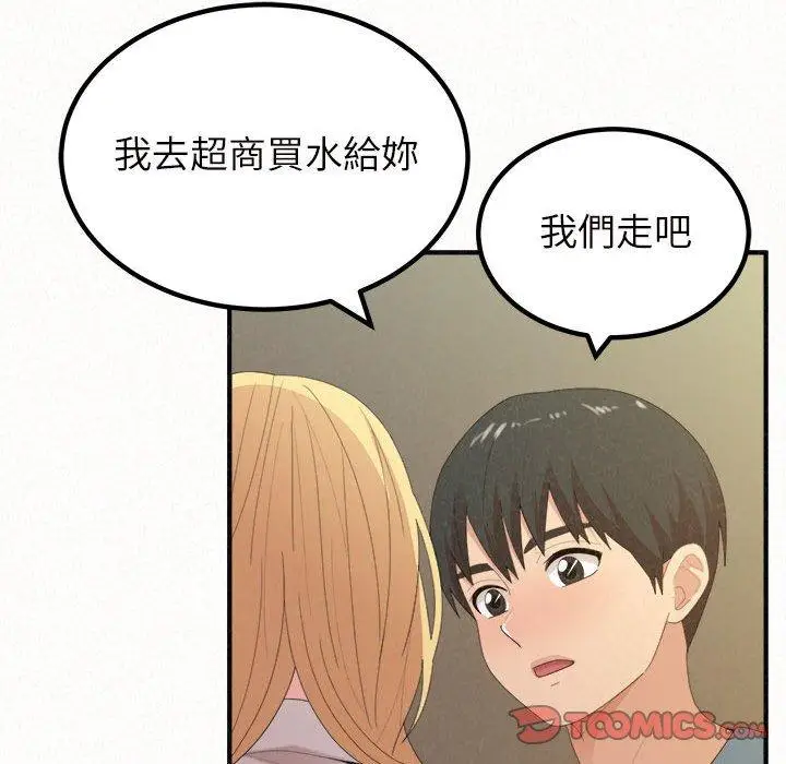 漫画《姊姊都哈我》第27话第123张图