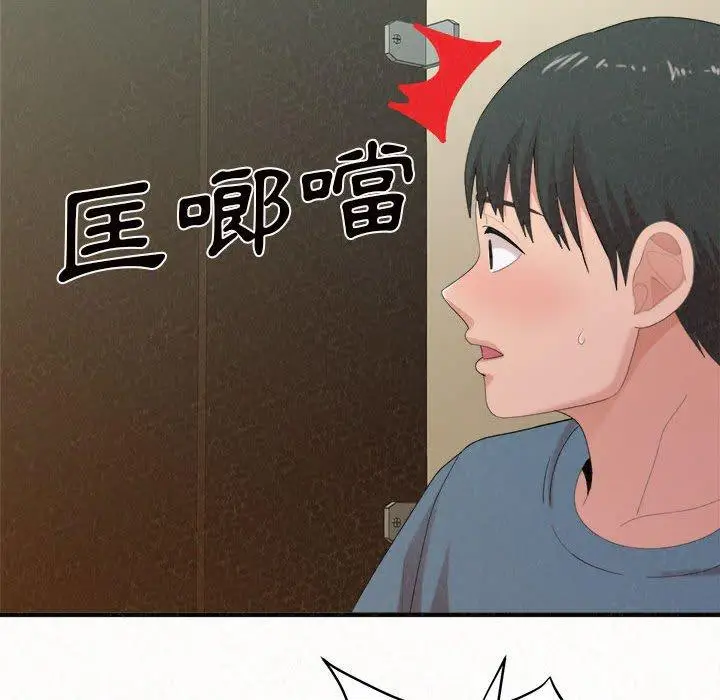 漫画《姊姊都哈我》第27话第125张图
