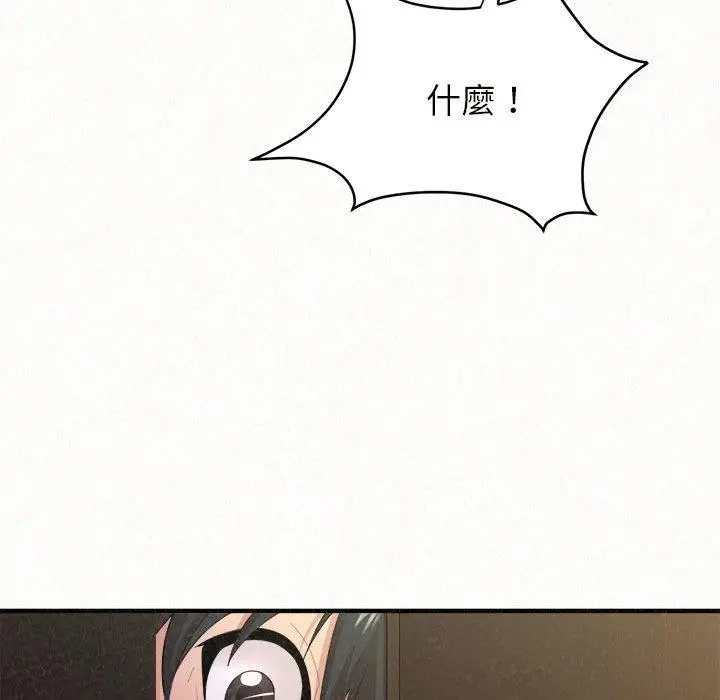 漫画《姊姊都哈我》第27话第126张图