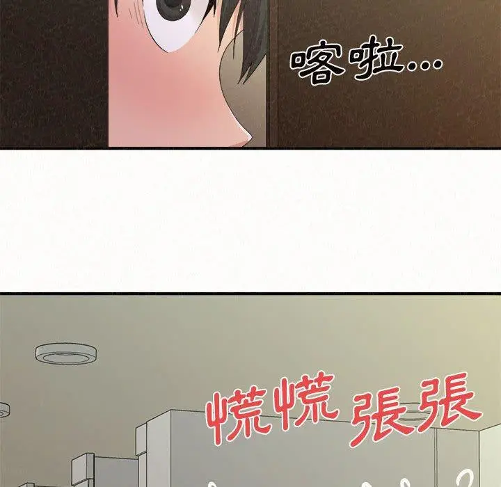 漫画《姊姊都哈我》第27话第127张图