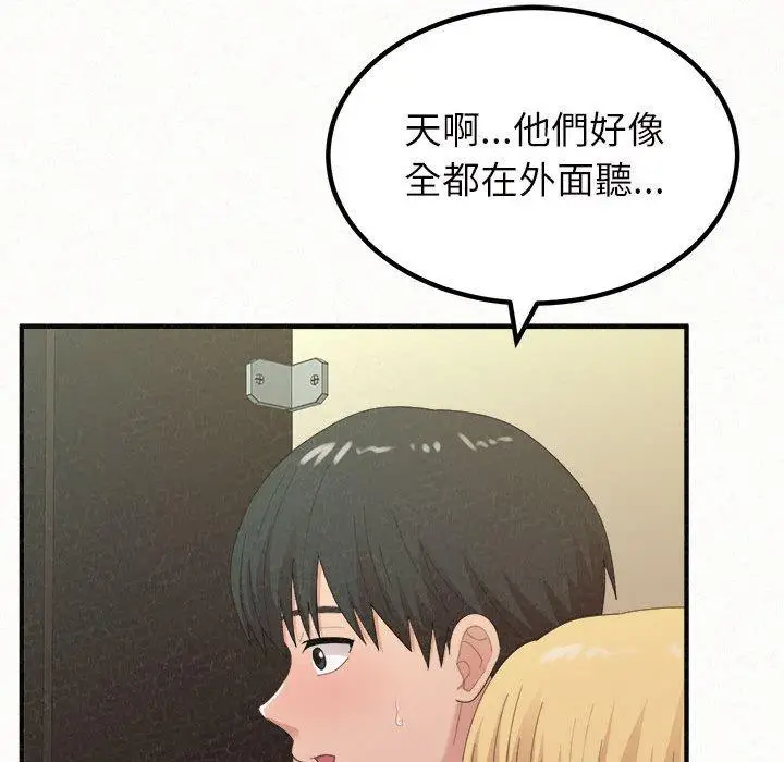 漫画《姊姊都哈我》第27话第130张图