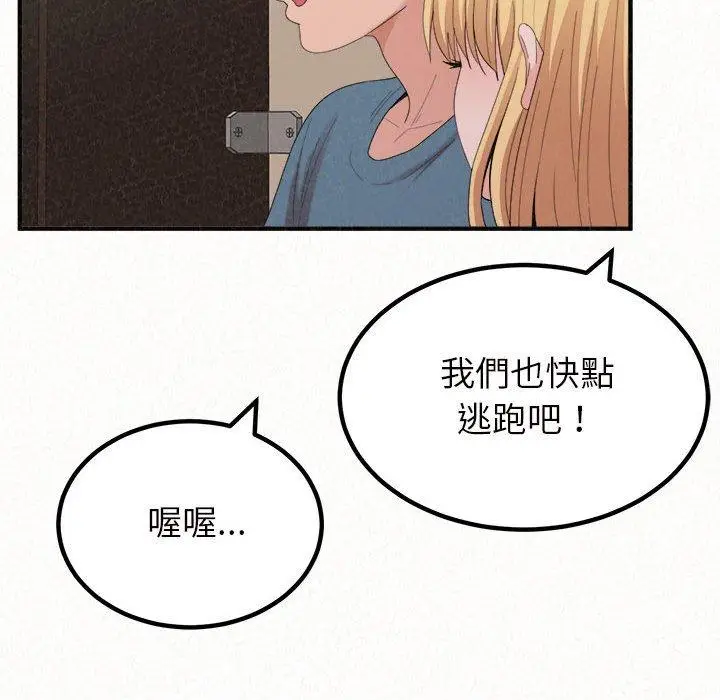 漫画《姊姊都哈我》第27话第131张图