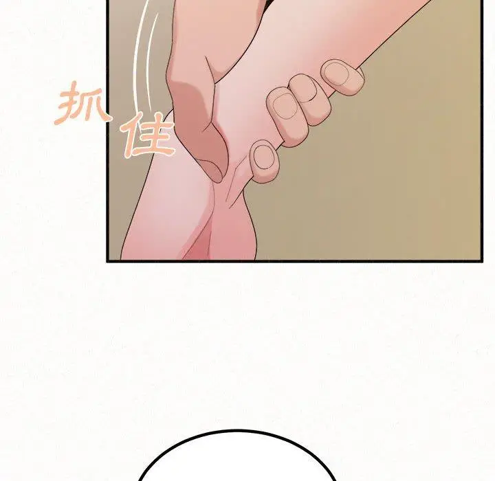 漫画《姊姊都哈我》第27话第133张图